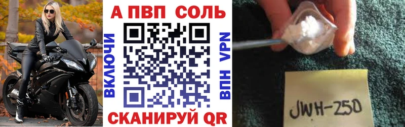 Alfa_PVP VHQ Орлов