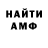 Амфетамин Розовый GriRage