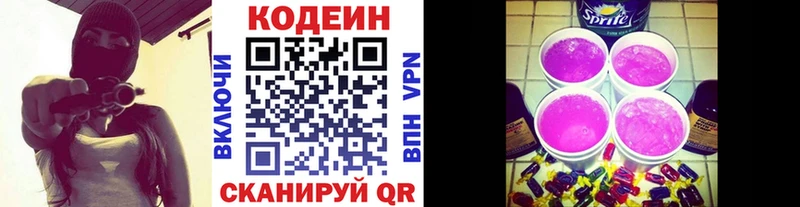 даркнет сайт  mega маркетплейс  Кодеин Purple Drank  Орлов 