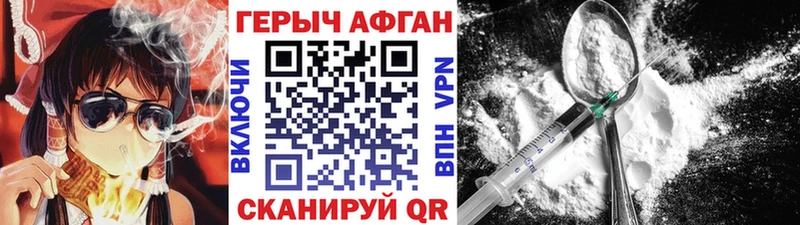 хочу наркоту  нарко площадка формула  ГЕРОИН Heroin  Орлов 