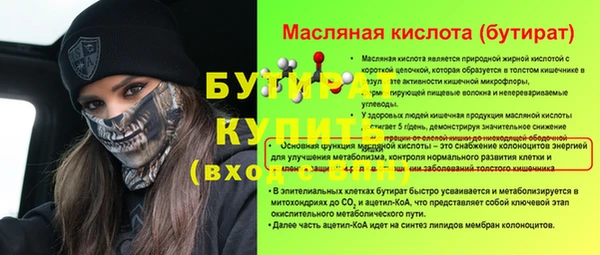 бутират Алексин