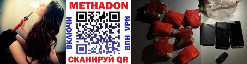 Метадон белоснежный  купить  сайты  Орлов 